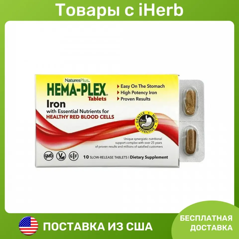 Hema-Plex, Iron with Essential Nutrients for Healthy Red Blood Cells , 10 Slow Release Tablets
