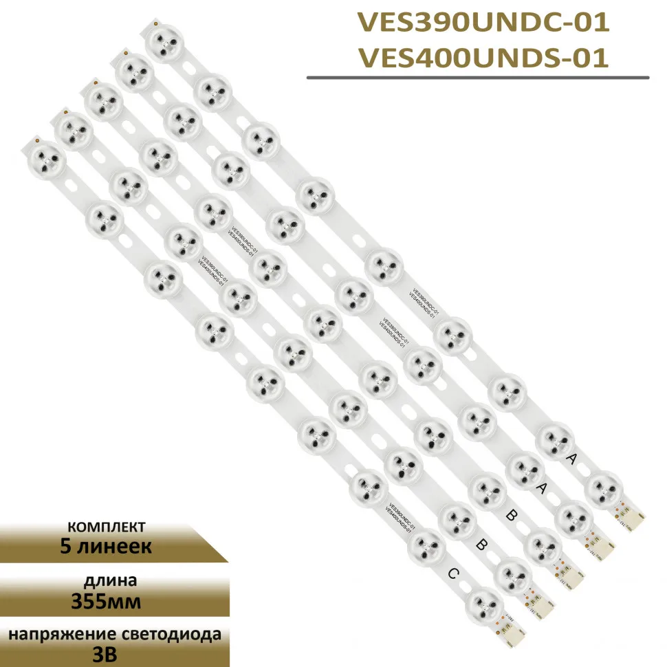 LED подсветка для Telefunken D39F185N3C