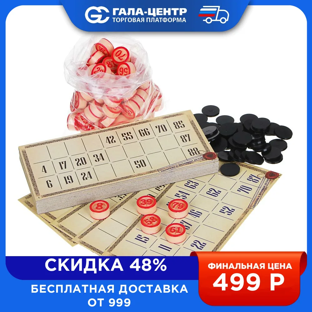 Лото в чехле 8804 22х20 см пластик |