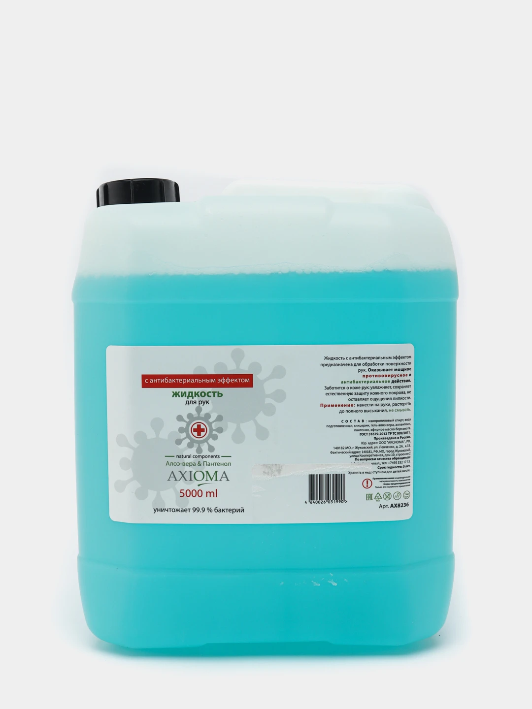 антисептик медицинский спиртовой. омника антисептик. спрей. турбосан антисептик. антисептик 6.