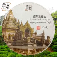 Бирманский темный чай Хэй Чай Шу Пуэр от бренда "Не Цюнь Хао" ( он же "чайный Олег"), 200 г