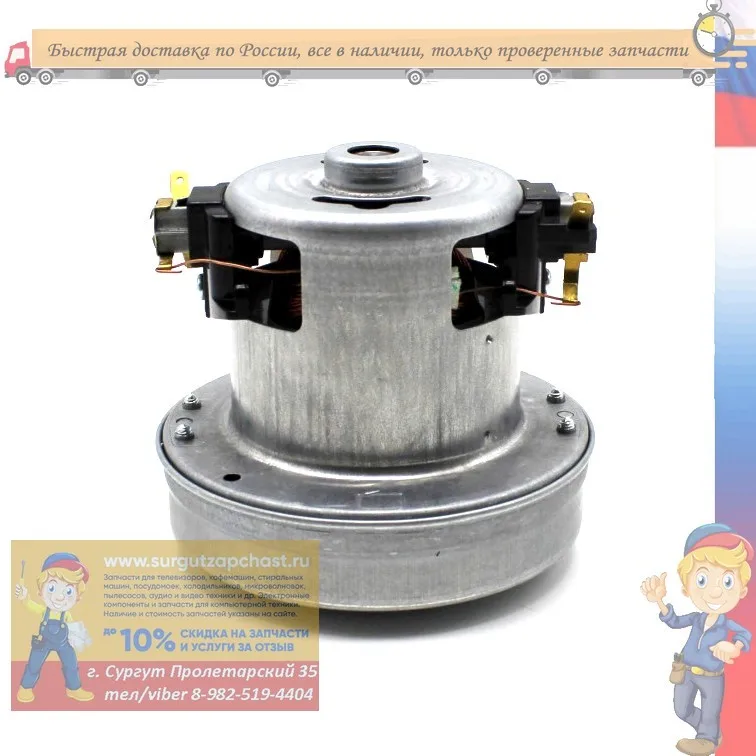 VC070292AQw Мотор пылесоса 1200W, H=104/35mm, D=105/72/23 [12шт/уп.] китай, зам. VCM102un, VC07W29-SX ()