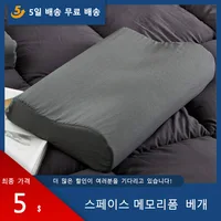 Space Slow Rebound Memory Foam Inner Core Wave Pillow Low Elasticity 3D Memory Foam Pillow B-Shape Neck Pillow Memory Foam