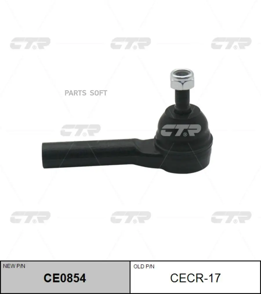 CTR CE0854 Наконечник рулевой тяги L/R (старый арт. CECR-17)