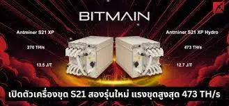 КУПИТЬ 2 ПОЛУЧИ 1 БЕСПЛАТНО Antminer S21 Hydro 335 TH/s
