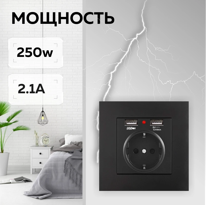 Рисунок 2 - Розетка, Bingoelec