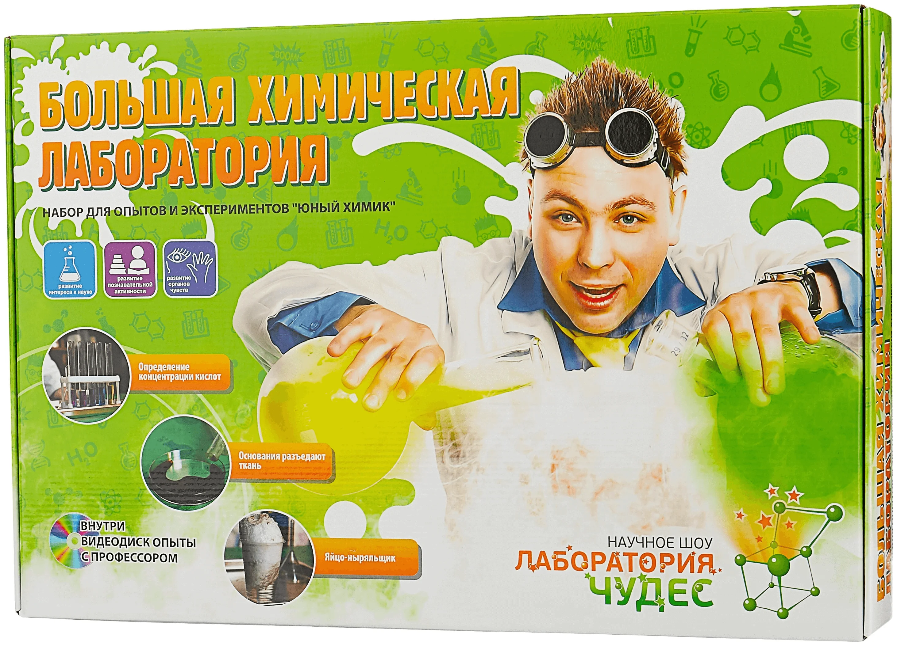 Набор Химика Купить Спб