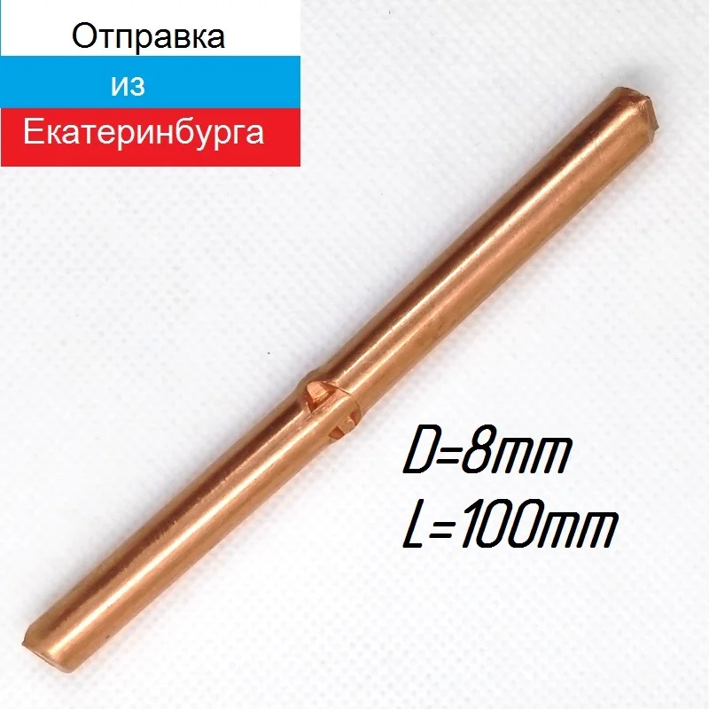 Soldering iron tip 100 W diameter 8mm length 100mm. Pure copper. | Welding Tips