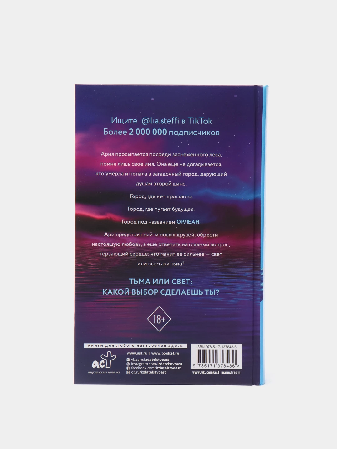 Лии стеффи орлеан читать. Лии стеффи орлеан читать. Лии стеффи орлеан читать. Лии стеффи орлеан читать. Мутный книга.