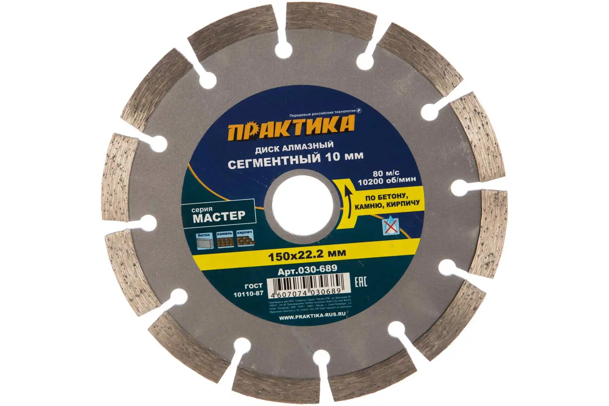 Диск алмазный практика мастер турбированный 125х22мм 030-726. Диск алмазный vertex сегмент 125мм. Диск алмазный сегментный 230х22. Алмазный сегментный универсальный диск. Диск алмазный skole сегмент перфорированный 125х22.