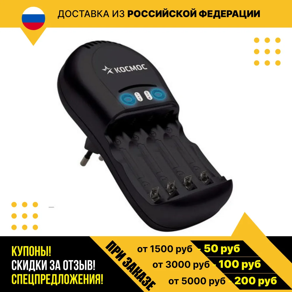 Зарядное устройство космос koc501 схема