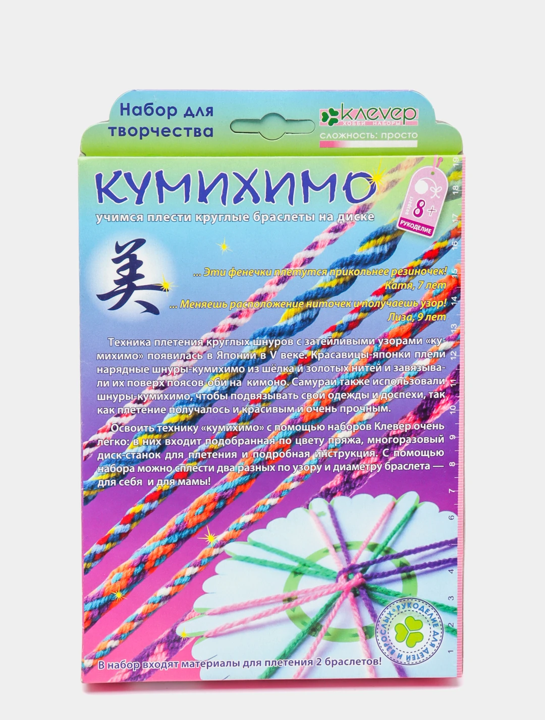 Схемы кумихимо 8 нитей
