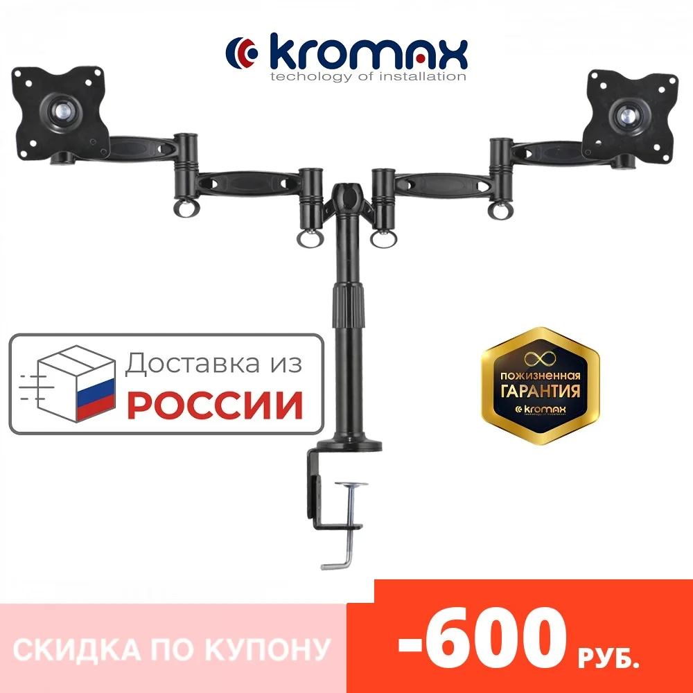 Кронштейн для мониторов LCD/LED настольный наклонно-поворотный диагональю экрана