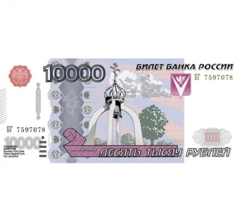 10000 руб сколько. 10000 Рублей. Купюра 10000 рублей. 10000 Рублей бумажные. 10000 Рублей бумажные новые.