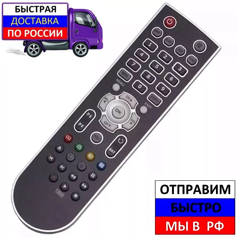 Пульт для Openbox S-4 X-700PVR X-730PVR спутникового ресивера | Электроника