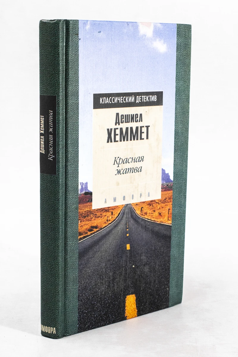 венецианов жнецы. звездные войны красная жатва книга. красная жатва. красная жатва. красная жатва.