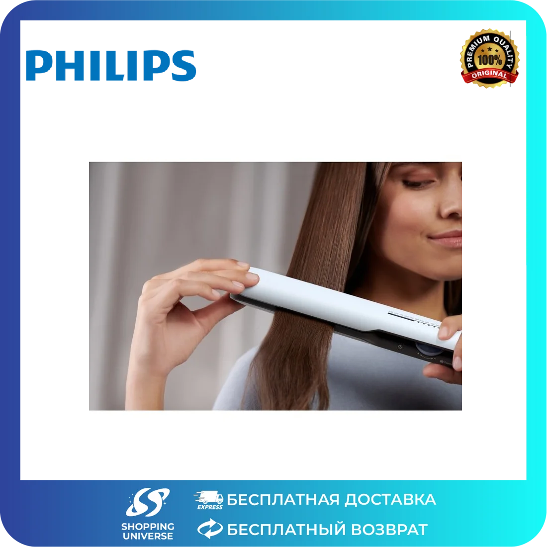Philips Выпрямитель для волос-