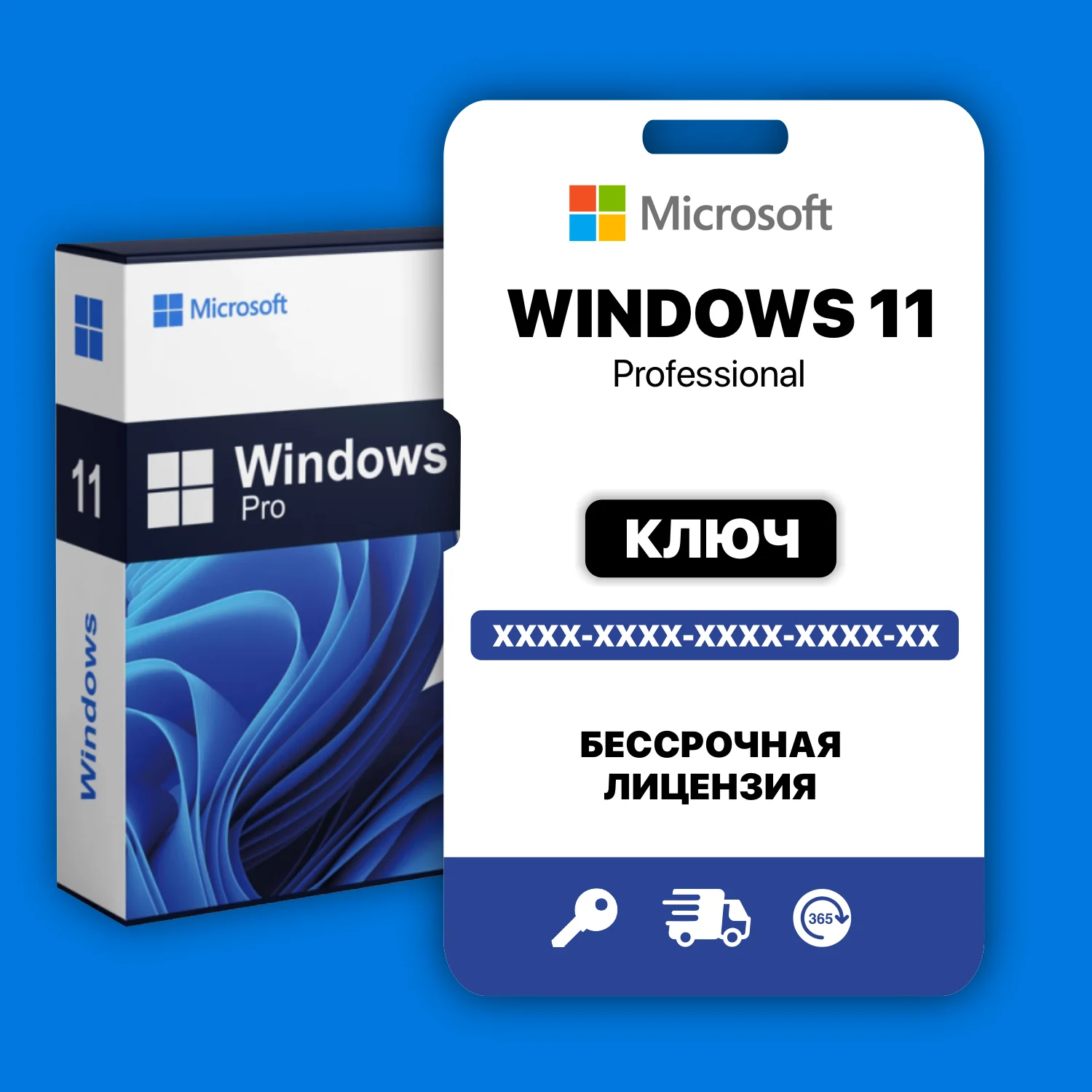 Купить Windows Pro 32