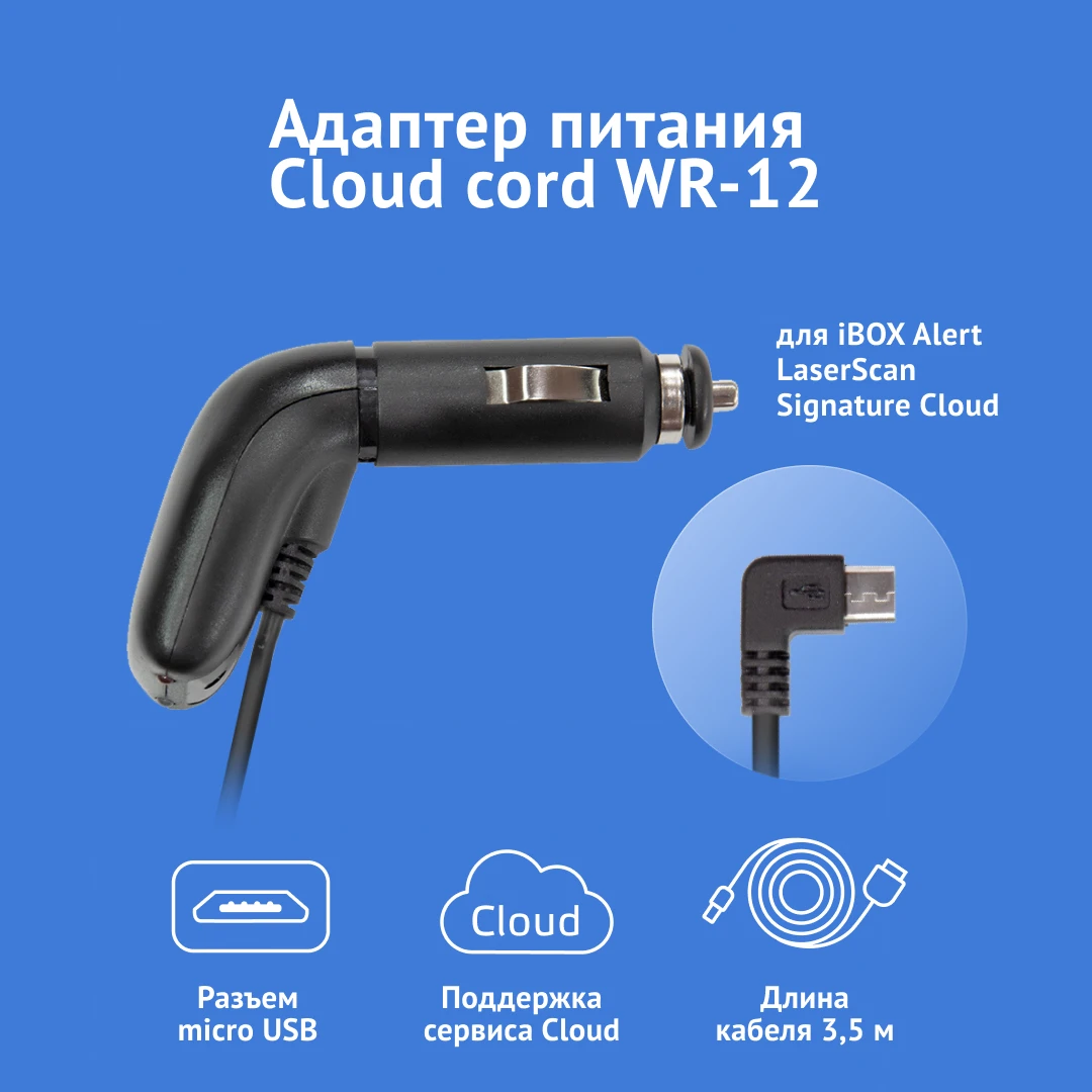 Кабель питания micro USB iBOX Cloud cord WR-7