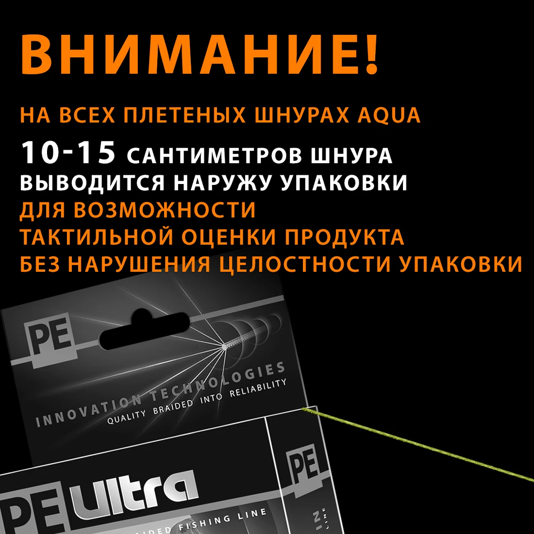 Плетеный шнур для рыбалки AQUA PE Ultra Spin (135m) от 0 16 до 30mm / плетенка 4 нити (Braided line for