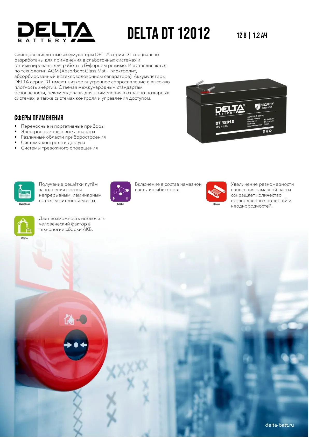 Аккумулятор delta battery dt6045 6v 4,5ah agm. Аккумулятор delta dtm 1209 [12v 9ah]. Аккумуляторная батарея delta hr 12-80w (12v / 20ah). Аккумулятор delta dt 1218 12v 18ah. П.