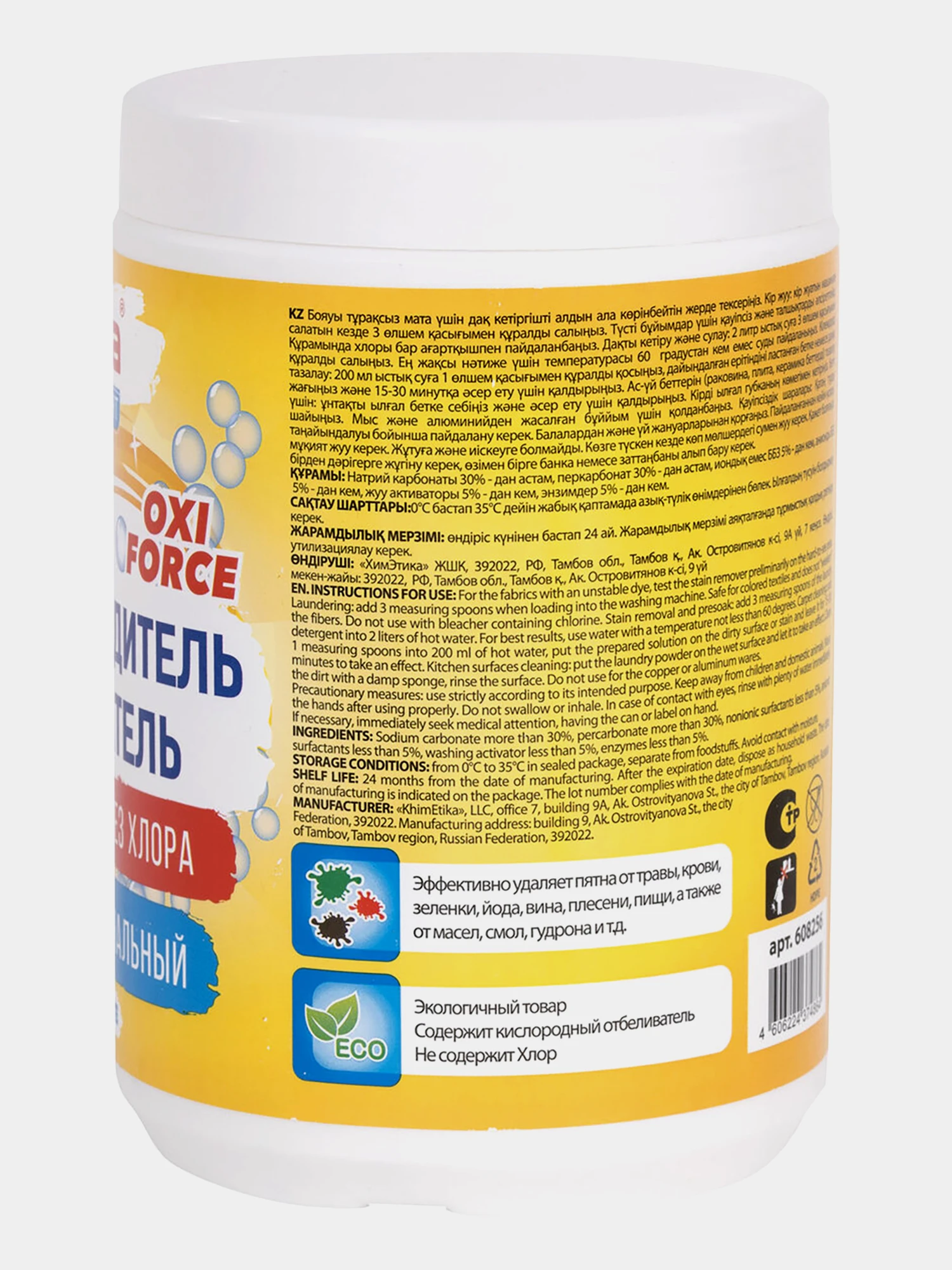 упин 800г spofa-dental. кислородный отбеливатель brandfree. пятновыводитель фаберлик порошок. многофункциональный кислородный отбеливатель пятновыводитель. многофункциональный кислородный отбеливатель пятновыводитель.