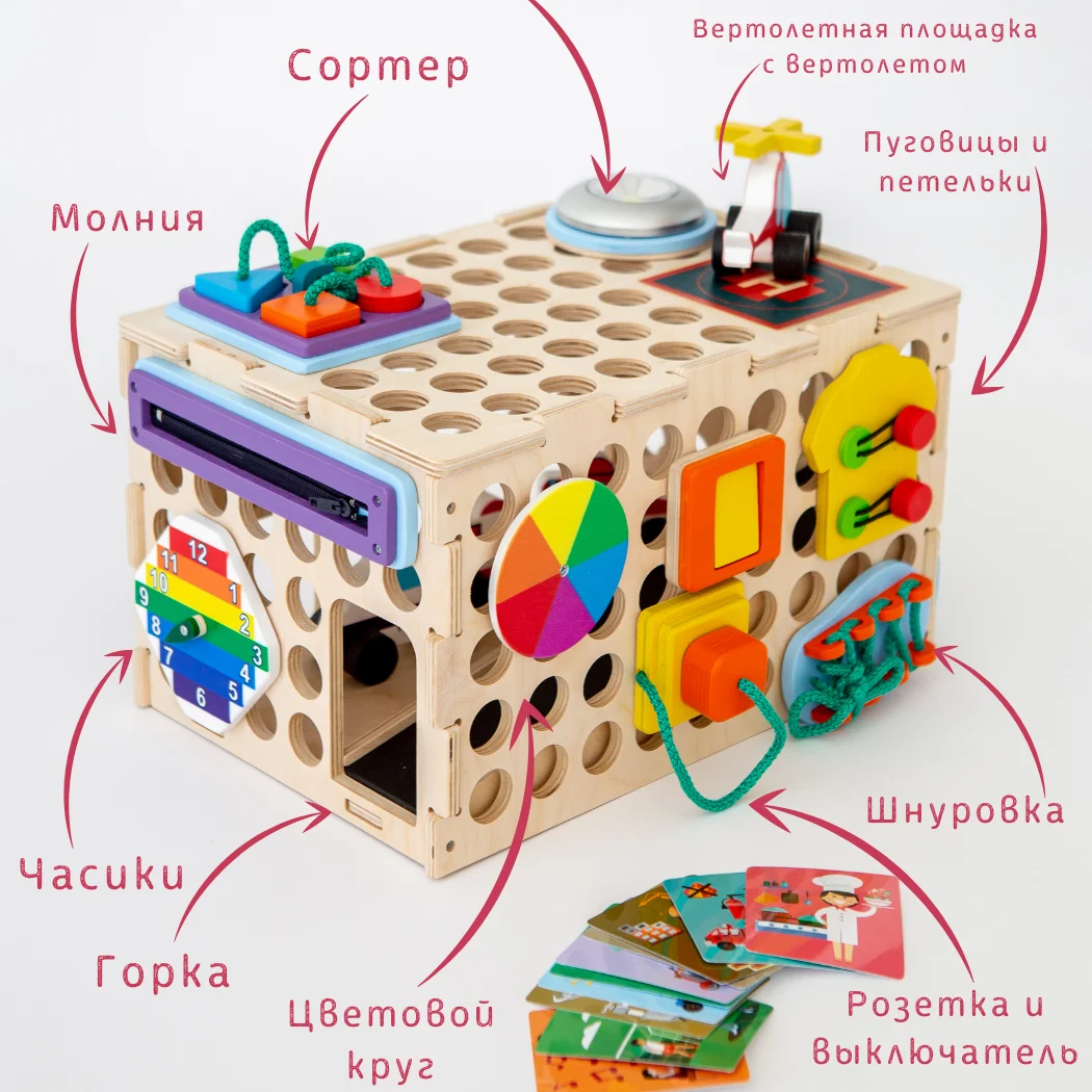 Рисунок 4 - Бизиборд Бизидом-конструктор Парковка