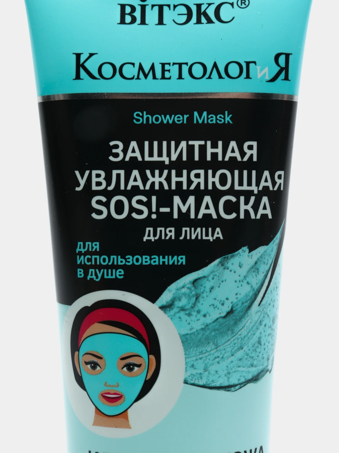 защитная увлажняющая. защитная увлажняющая. маска сос увлажняющая битекс 4810153030450. Celles tiane очищающее молочко. сетафил защитный увлажняющий крем spf 30.