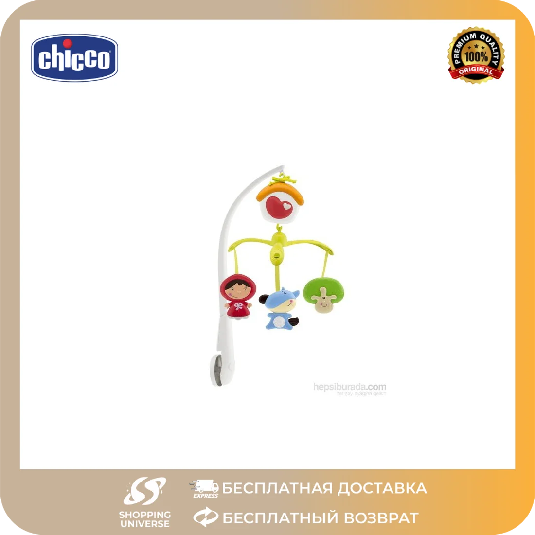 Chicco Возвращение Красной Шап