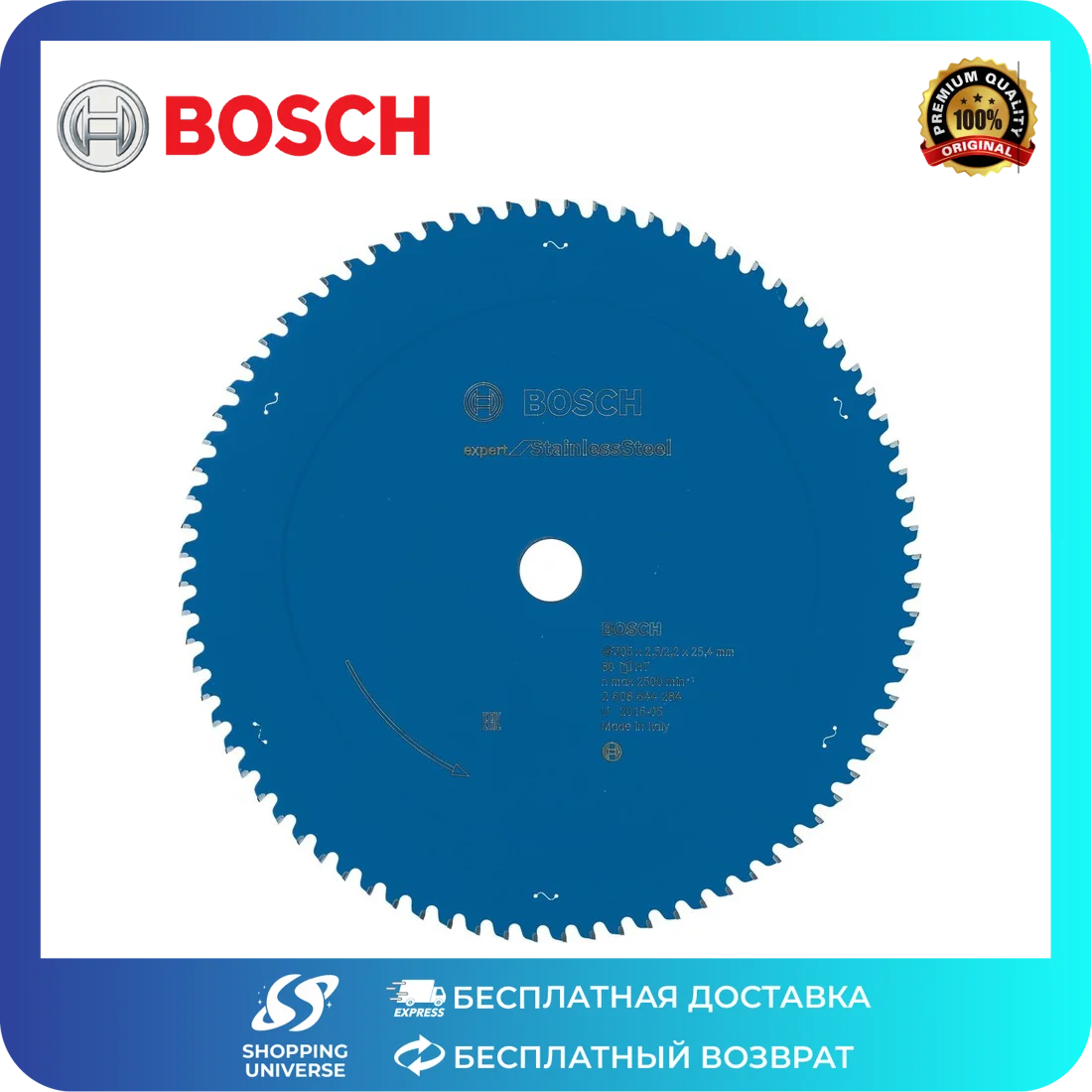 Bosch Резьба из нержавеющей стали 305*25