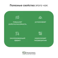 Чай "Синий Анчан"#1