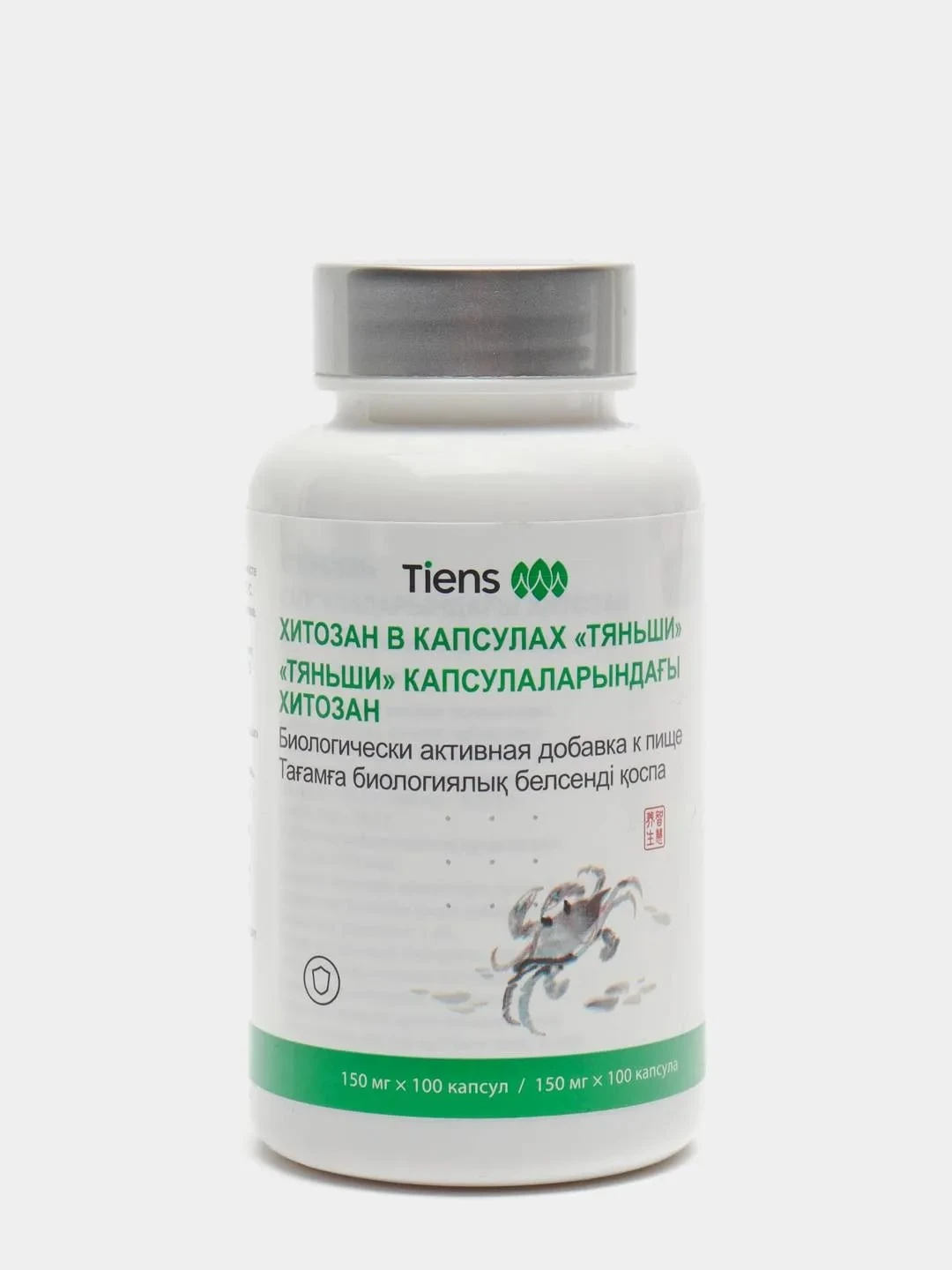 Зеленые капсулы тяньши. Целебные капсулы тяньши. Капсулы супер серен тяньши. Продукция вейкан компании тяньши. Кордицепс в капсулах тиенс.