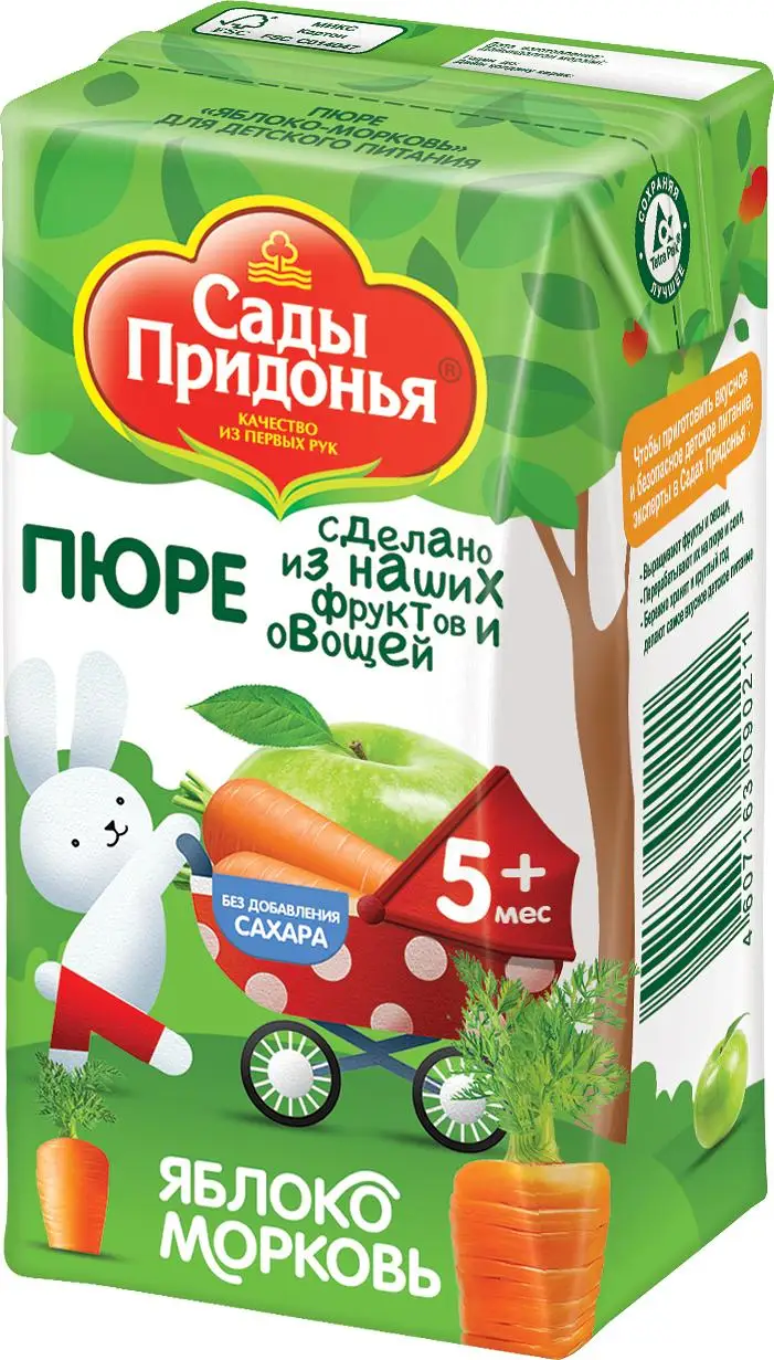 18 штук Детское пюре "Сады