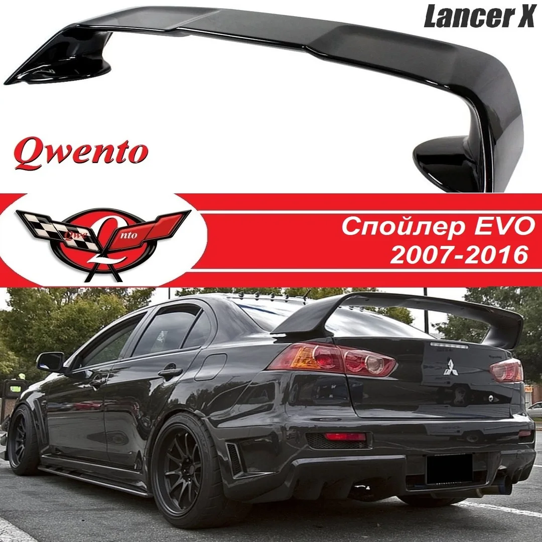 Lancer X Спойлер EVO | Автомобили и мотоциклы