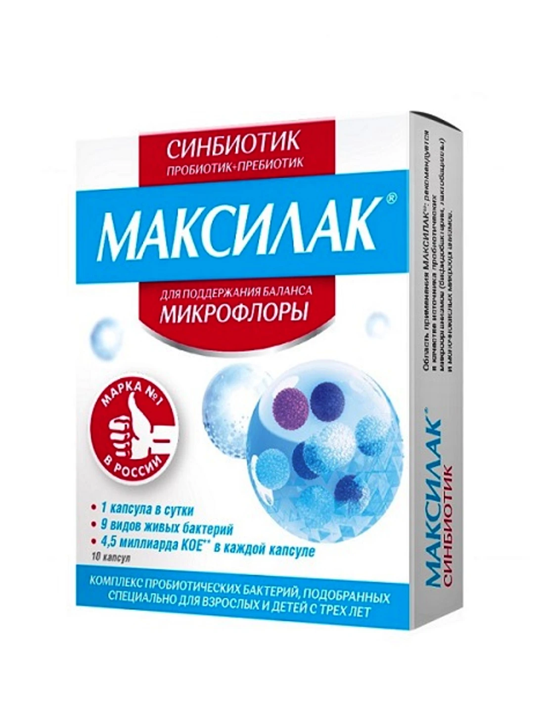 Пробиотики Для Кишечника Взрослому Недорогие