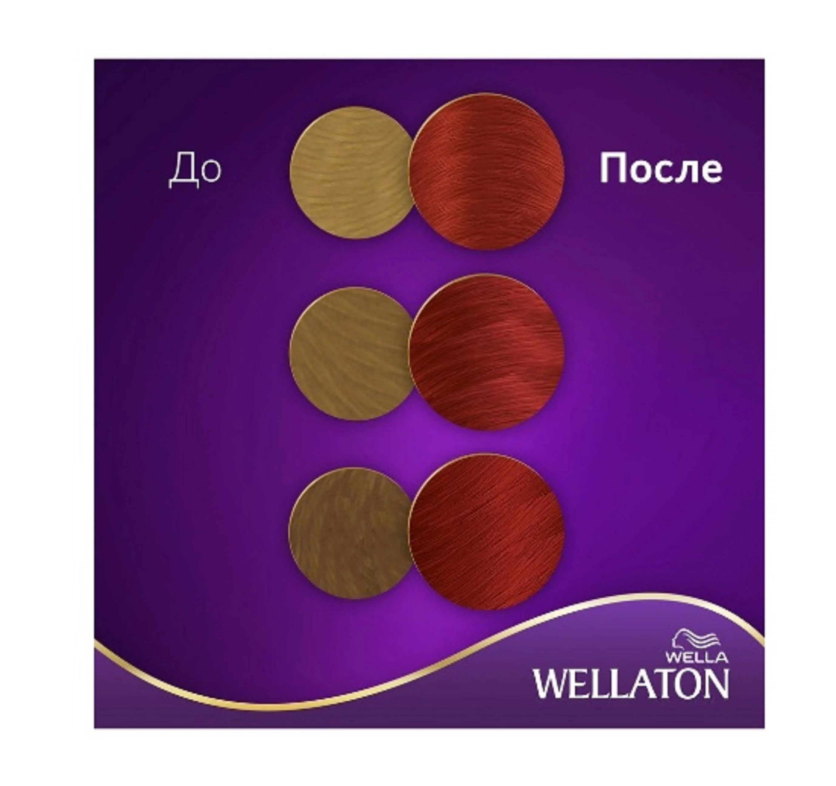 Wellaton 4 0 Темный Шоколад Купить