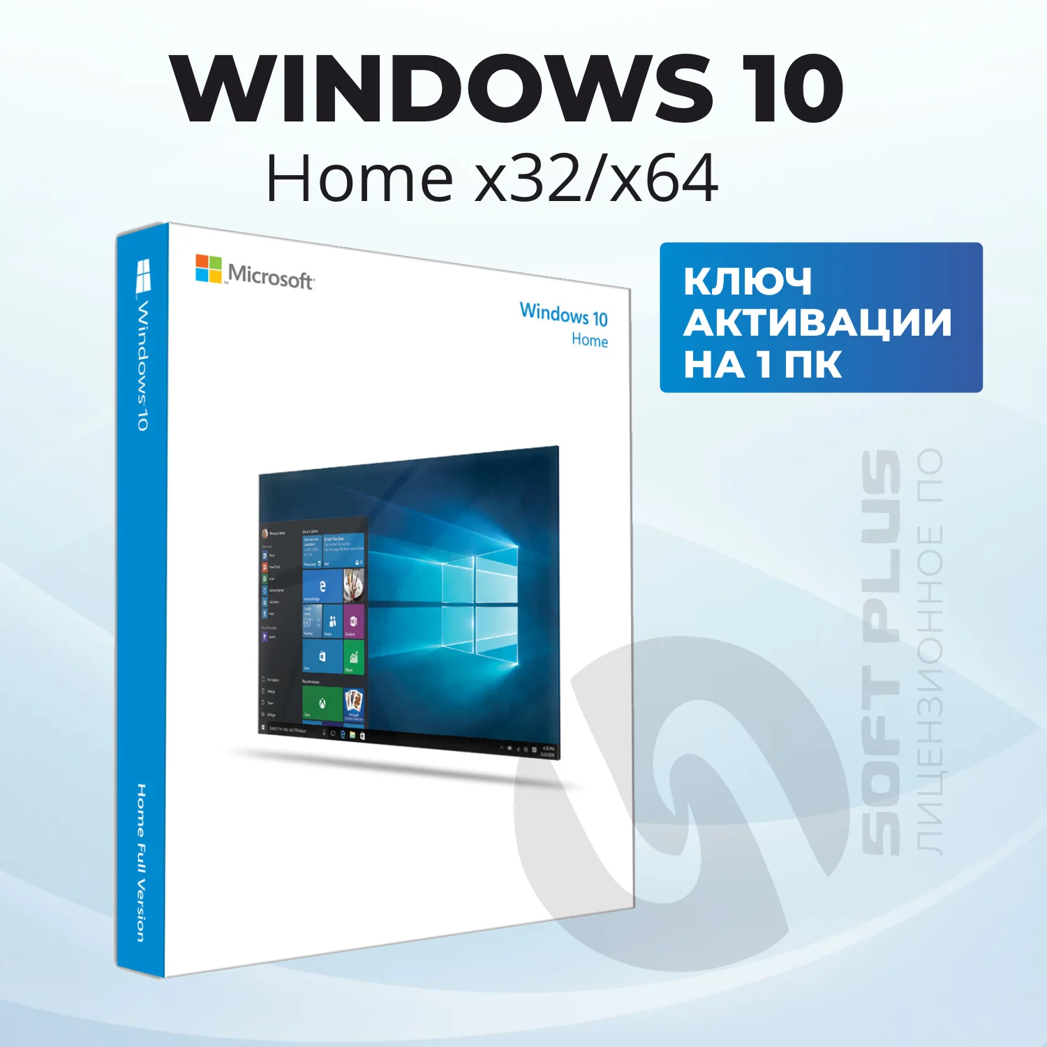 Ключ активации Windows 10 Home key/ по телефону / Microcoft windows 10 activation key / license win 10 key/ бессрочный/ Гарантия