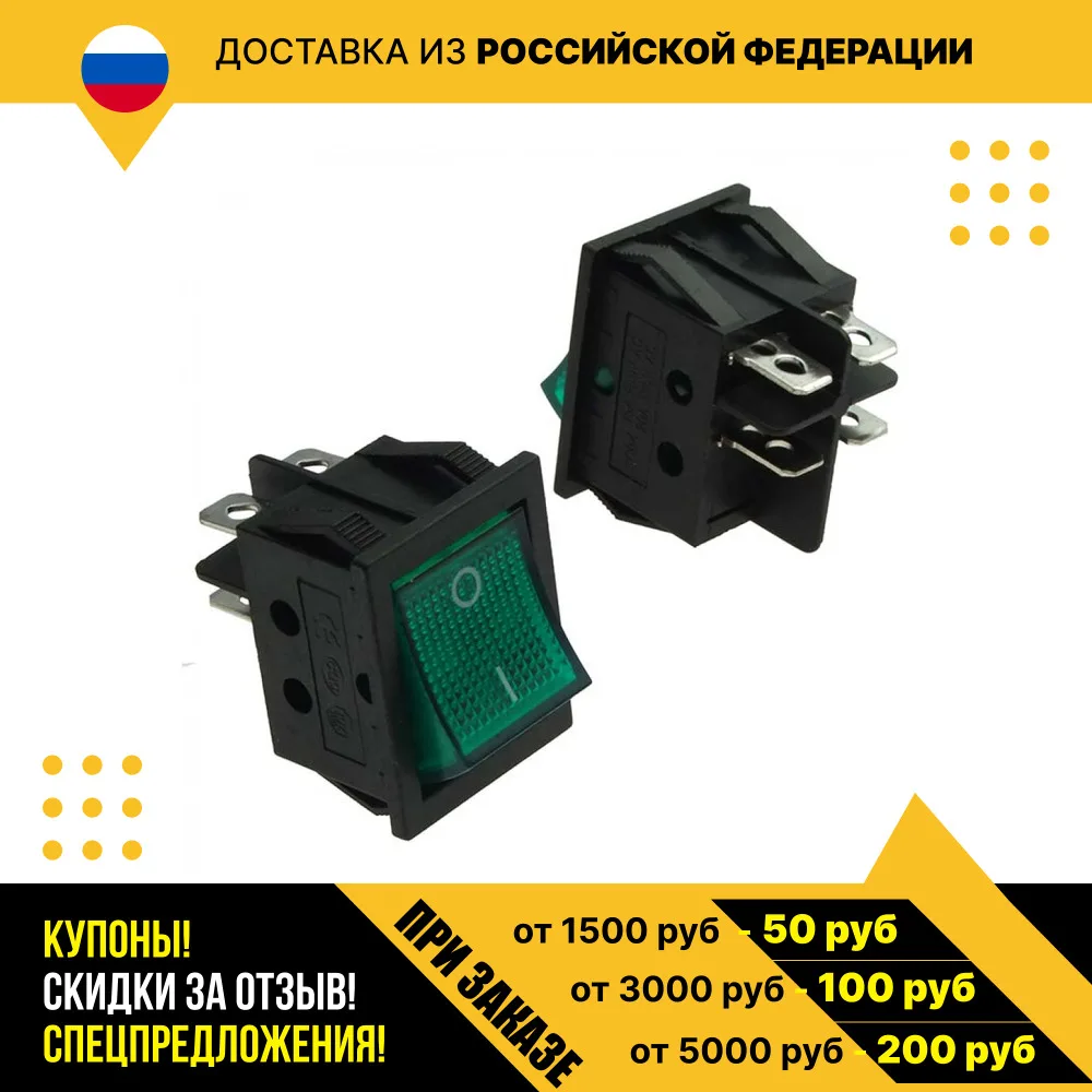 Клавишный переключатель KCD4-201N-C3-G/4P on-off