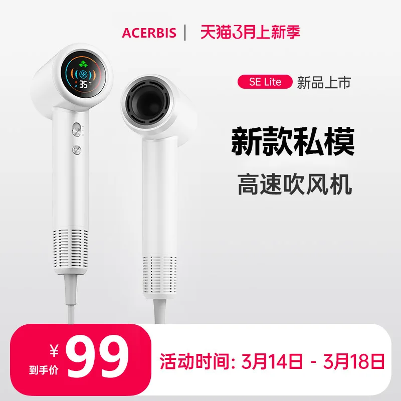 Новый Высокоскоростной Фен