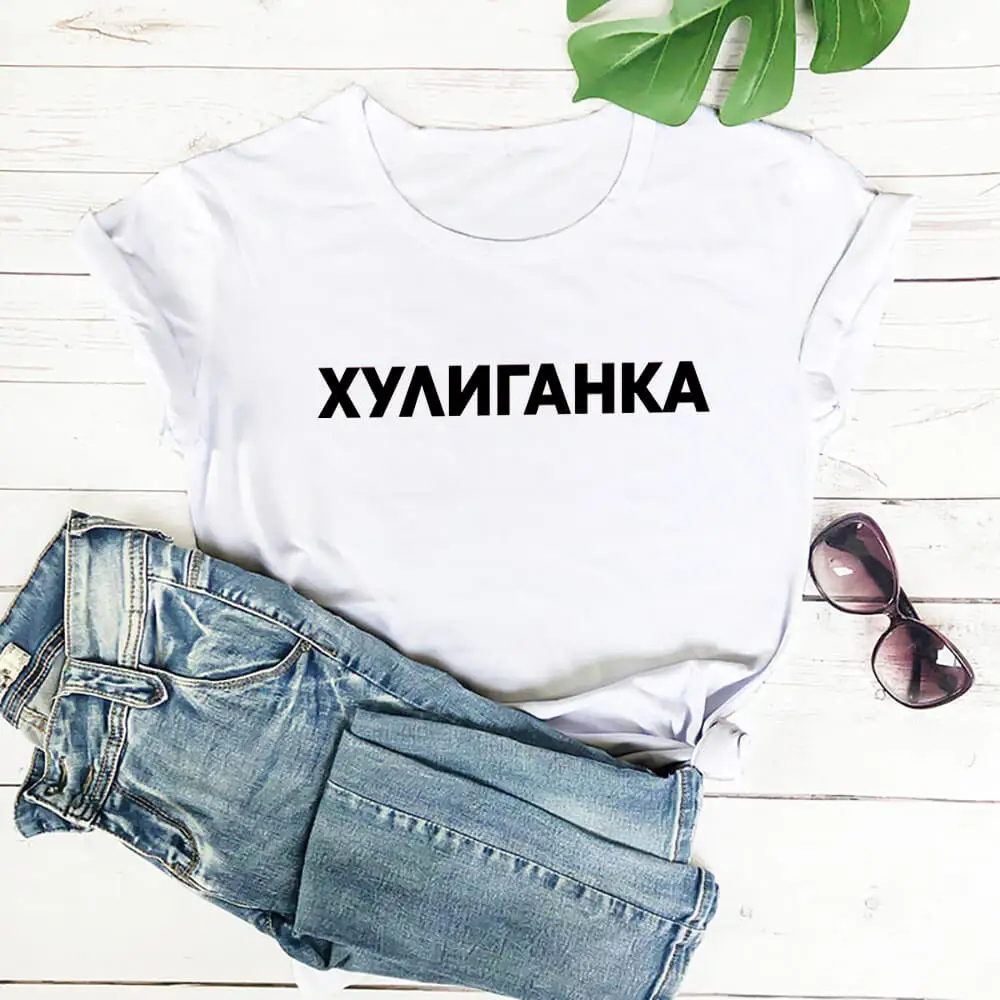 

Футболка женская/мужская с графическим принтом, Повседневная рубашка с коротким рукавом и круглым вырезом, с надписью на русском языке, чер...