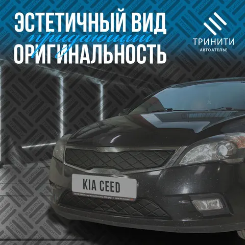 Решетка радиатора для Kia Ceed 2 JD 86350A2000, Киа Сид, год с 2012 по  2015, O.E.M. - O.E.M. арт. OEM3024 - купить по выгодной цене в  интернет-магазине OZO