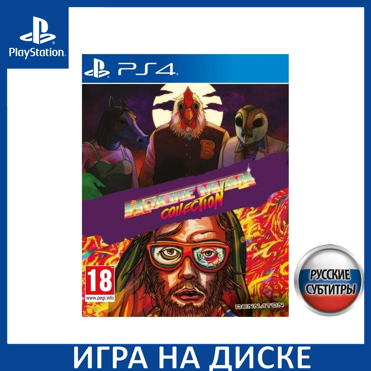 Игра Hotline Miami Collection Русская Версия (PS4) Диск