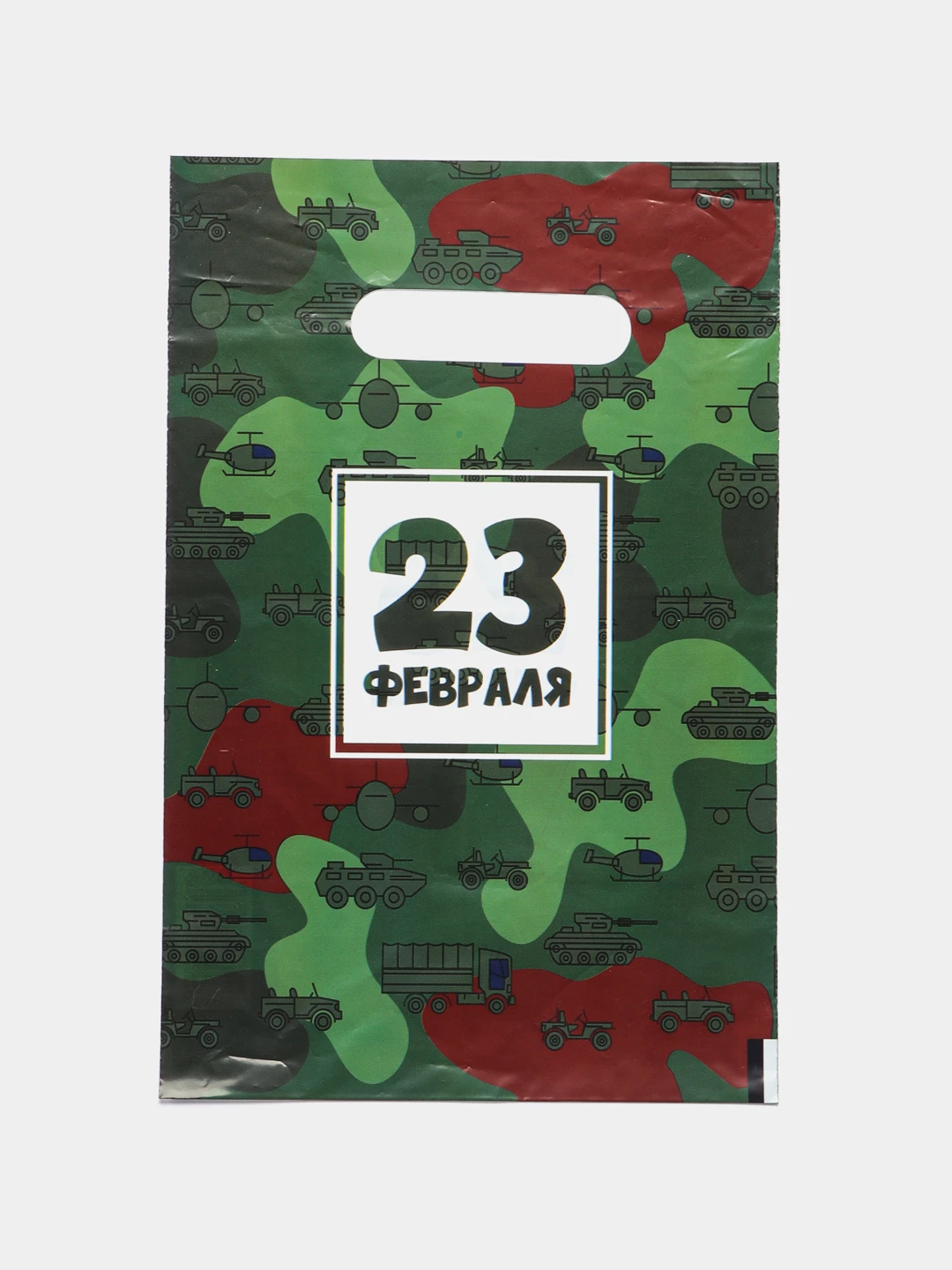Крафтовый пакет 23 февраля. Пакет 23 25. Пакет 35х25х10 белый меловка. Тряпочный устойчивый пакет с ручками. Пакет 23 25.