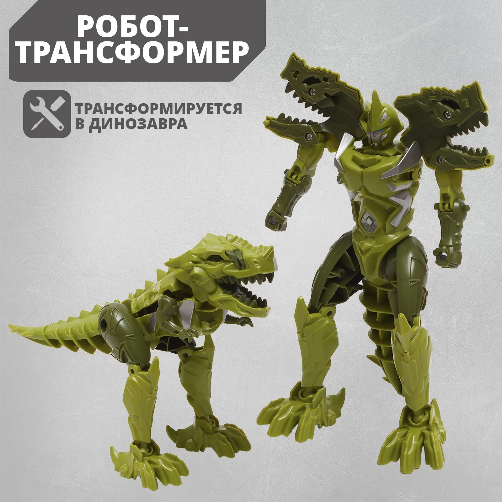 Робот «Динобот», трансформируется, Роботы, Роботы с трансформацией, DADE TOYS