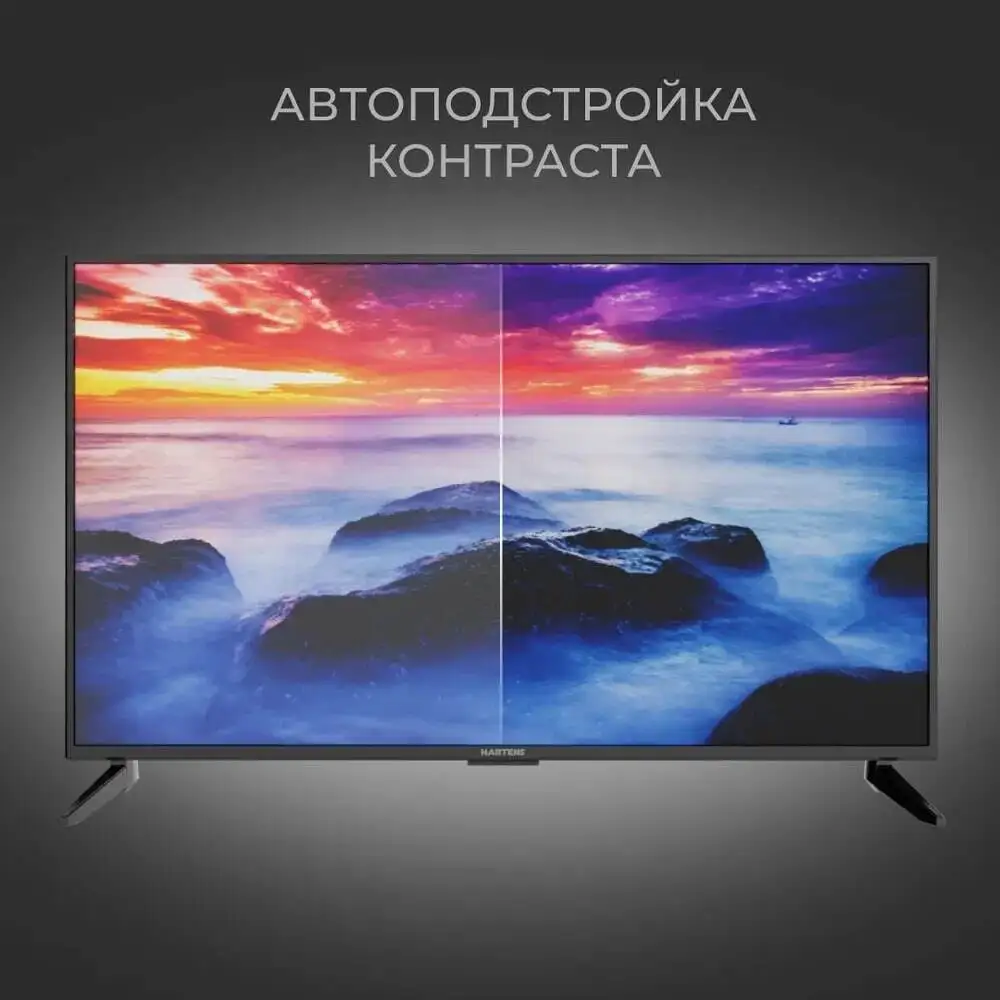 Hartens hty 43uhd11b s2 черный. Hartens hty-43uhd11b-s2. телевизор hartens. Hartens hty 43uhd11b s2 черный. телевизор hartens hty-50uhd05b-s2 50".