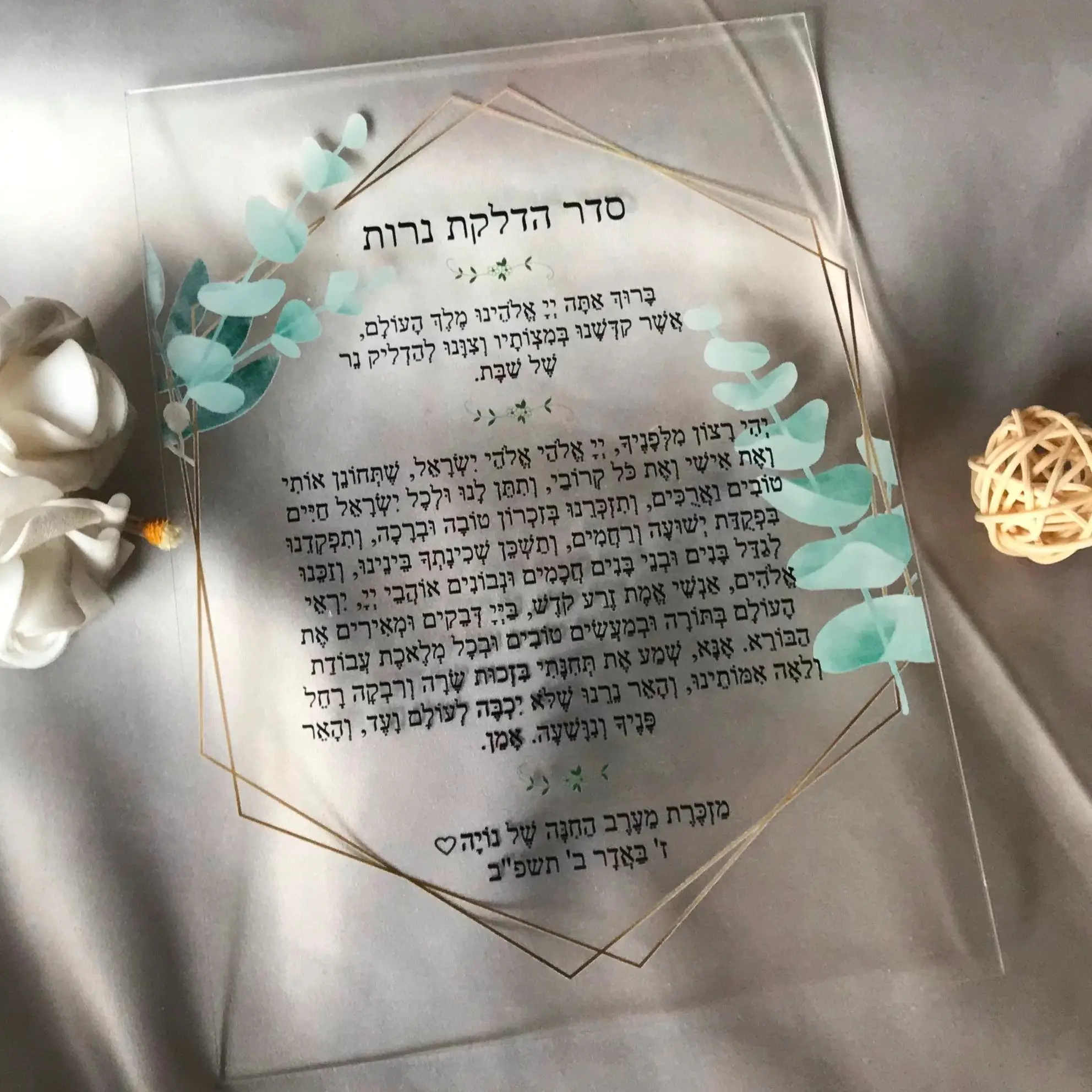 

Акриловое приглашение на иврит, индивидуальные 10 шт. акриловых свадебных приглашений, акриловые молитвенные приглашения с зелеными листьями, украшение для вечеривечерние