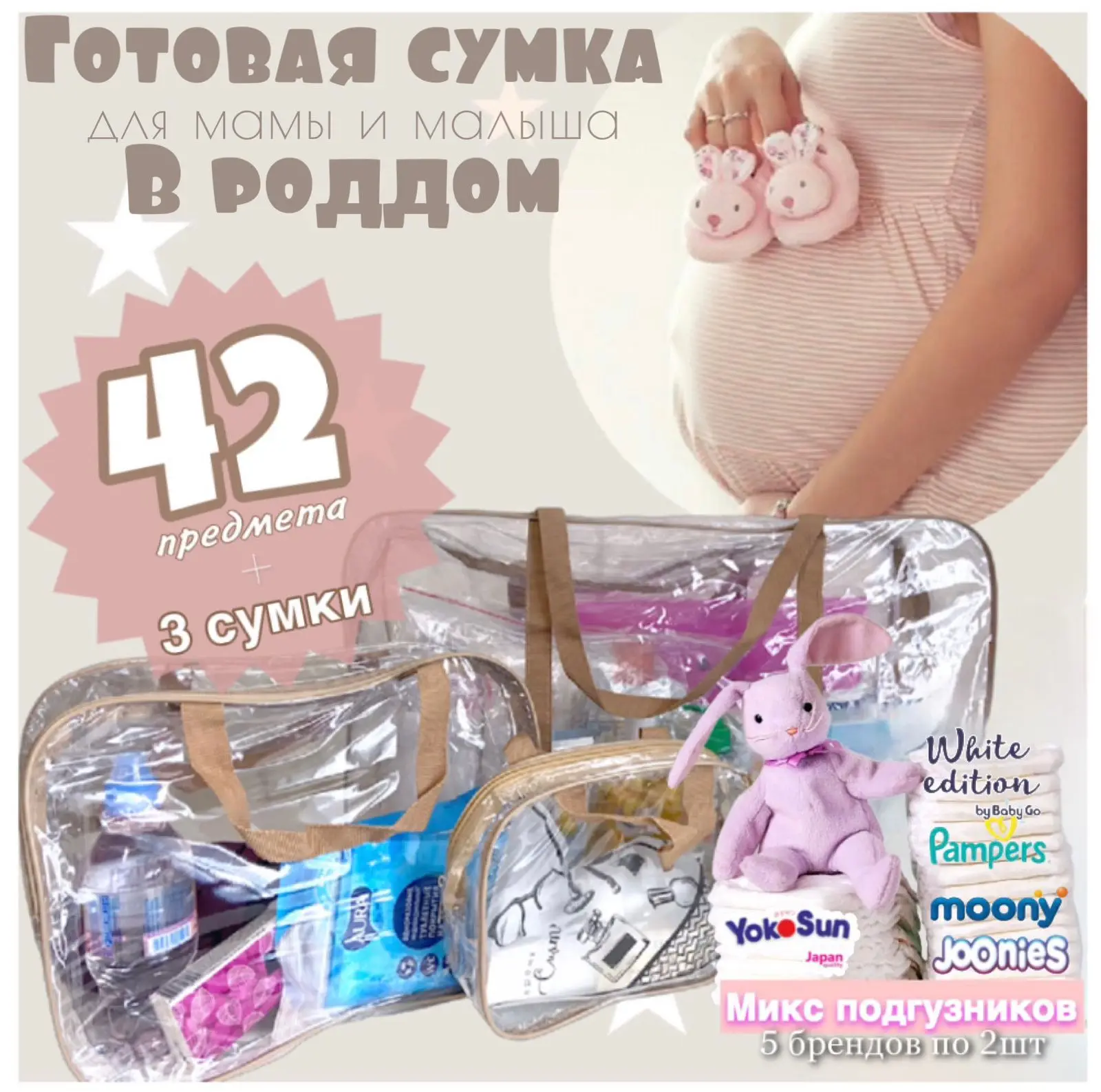 Сумка В Роддом Барнаул Купить