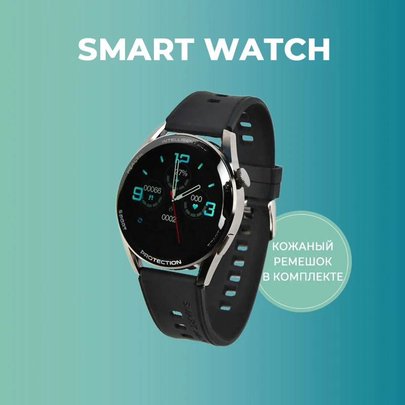 smart watch умные часы X3Pro X 3 PRO для Android и IOS Bluetooth 46 mm c беспроводной зарядкой чёрные