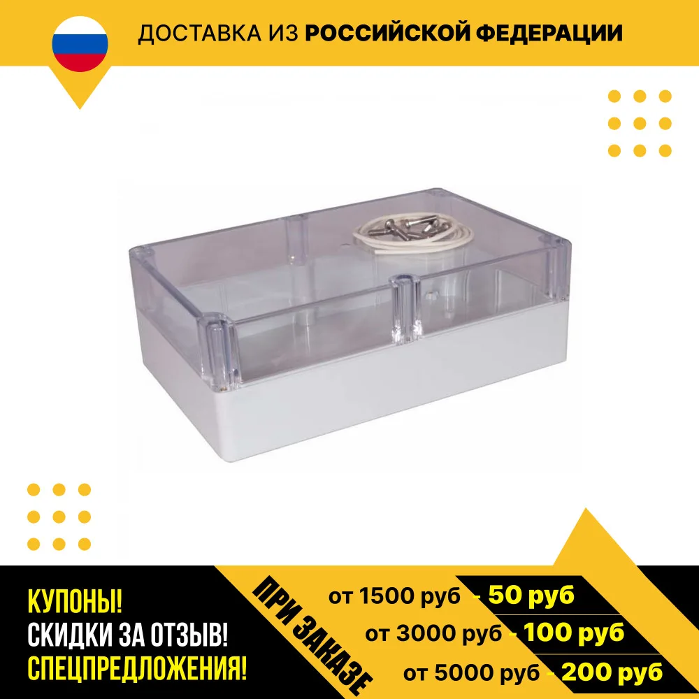 Корпус для РЭА G232-IP67 (222х146x75)