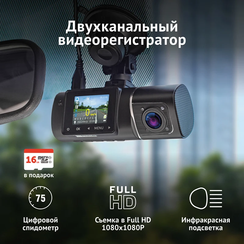 iBOX Flip GPS Dual двухканальный видеорегистратор |